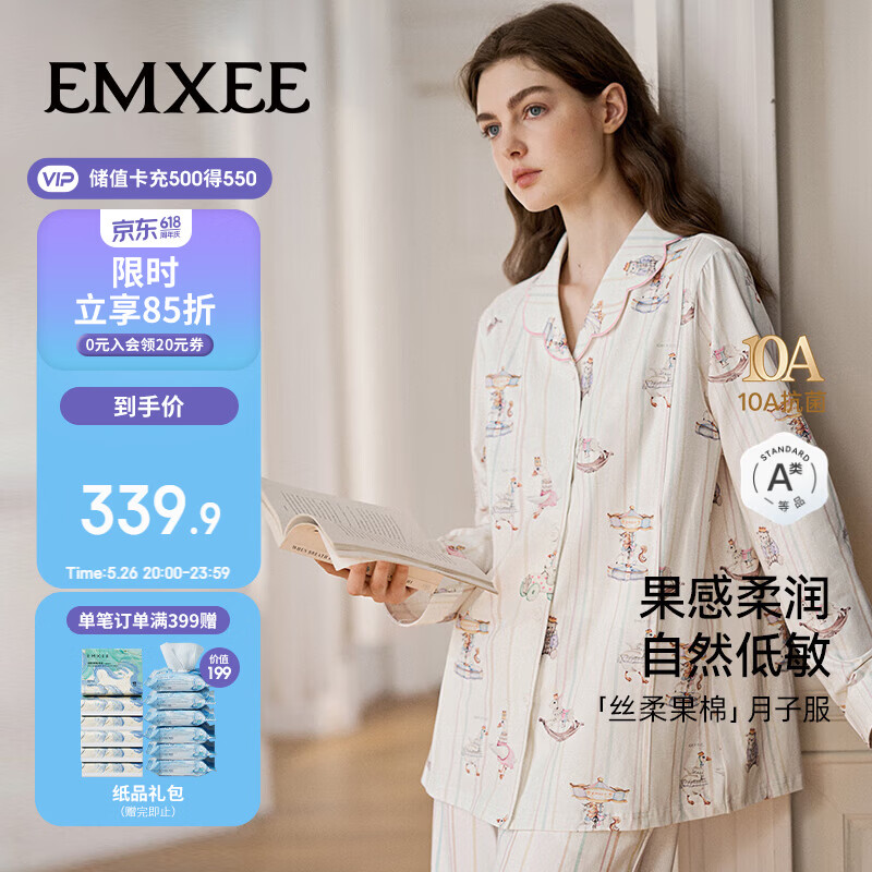 嫚熙（EMXEE）春夏牛油果丝柔果棉透气舒适睡衣哺乳孕妇产后幸运鹅月子服XL