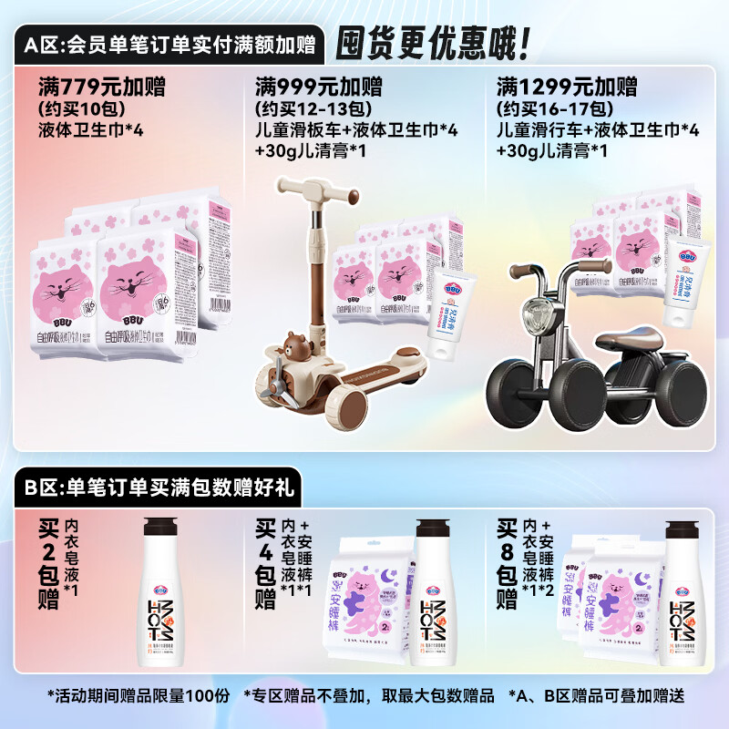 BBU超薄透气系列夏季尿不湿透气干爽弱酸男女宝宝婴儿拉拉裤自由呼吸 L码(9~14Kg)