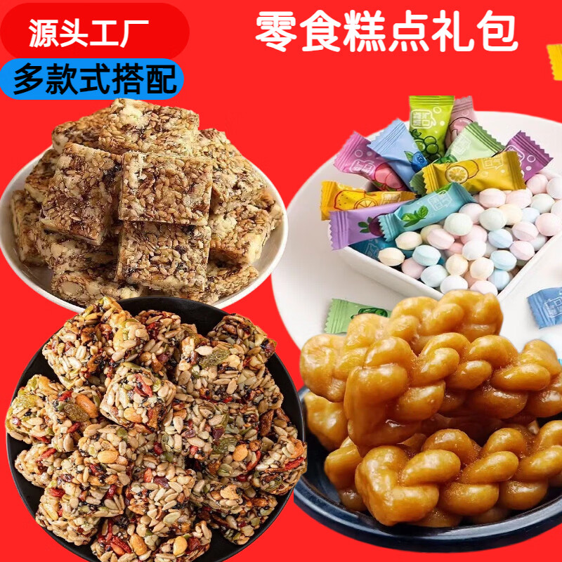 零食糕点礼包60包 1元 - 86线报