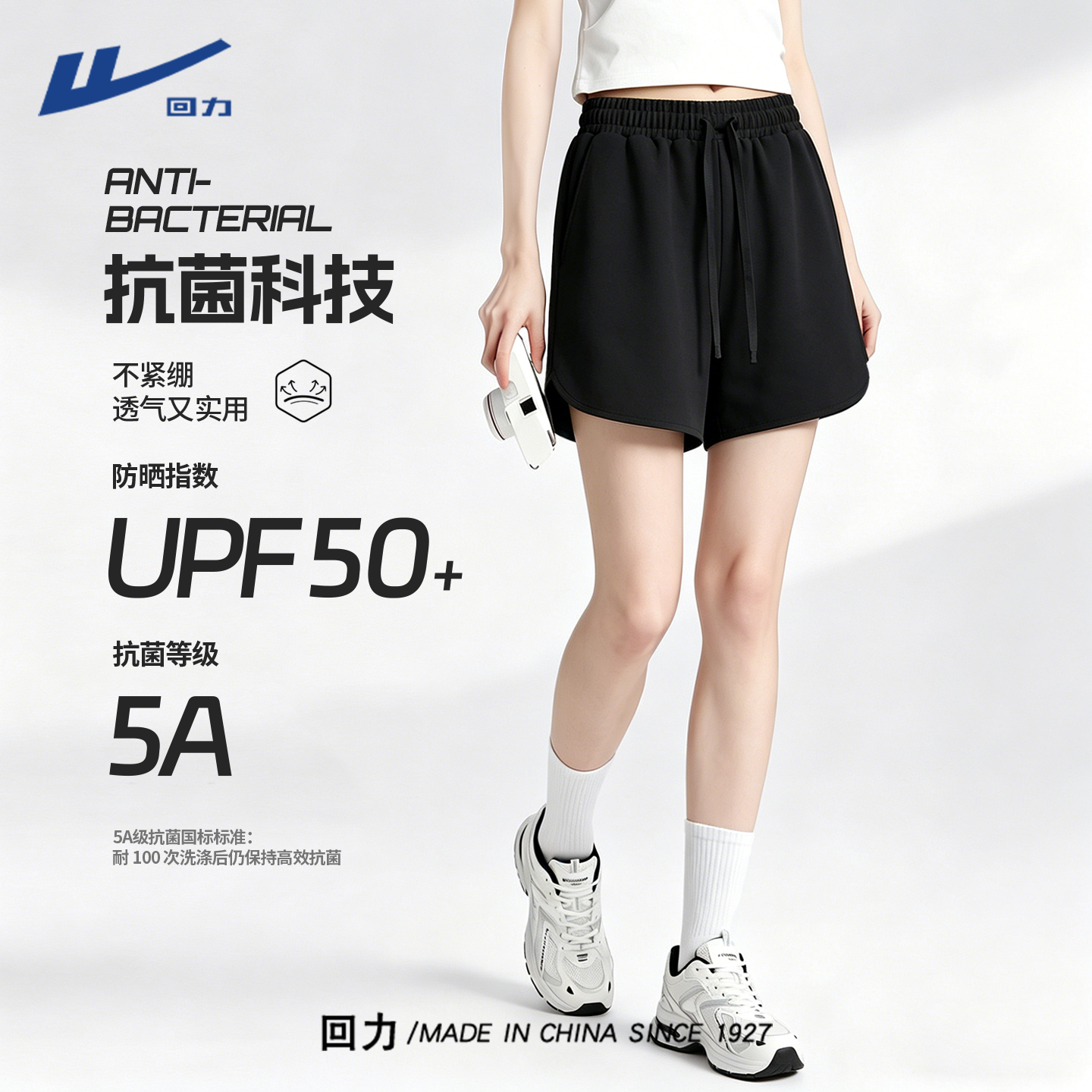 回力运动短裤女夏季2026新款薄款健身窄版阔腿休闲裤小个子抗菌速干裤