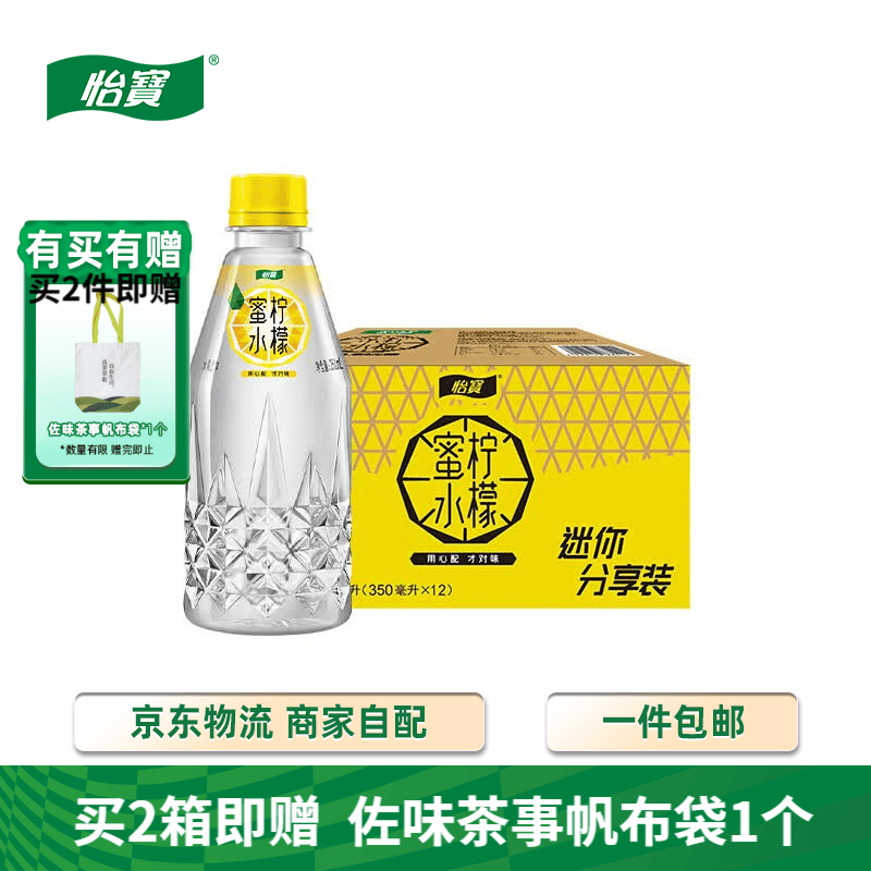 怡宝蜜水柠檬水350ml*12瓶 拍4件 赠帆布袋*2 82元 - 线报酷