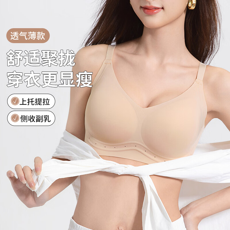 草本初色女士内衣女春夏季凉感冰丝无痕裸感高弹柔软舒适聚拢防下垂文胸 奶油黄+烟灰兰 XL 建议【85ABC 125-140斤】