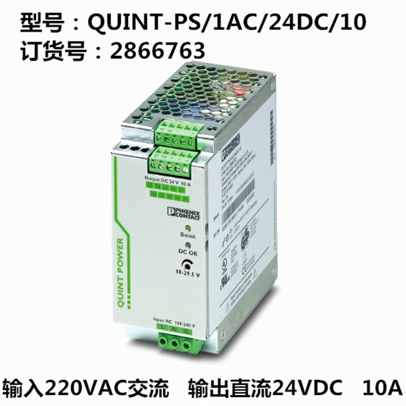 菲尼克斯原装24V交流转直流开关电源 QUINT-PS系列工业用模组 QUINT-PS/1AC/24DC/10
