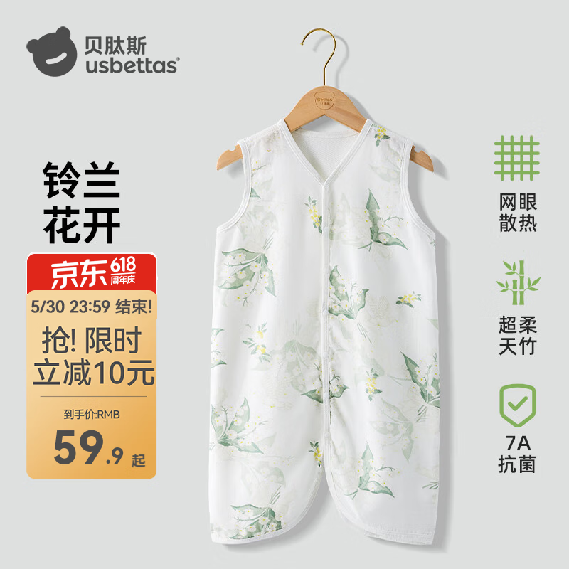 贝肽斯婴儿睡袋夏季竹棉纱布宝宝无袖背心式睡衣儿童防踢被子神器 【后背网眼 透气不闷】铃兰花开 M码【适合身高75-90cm】