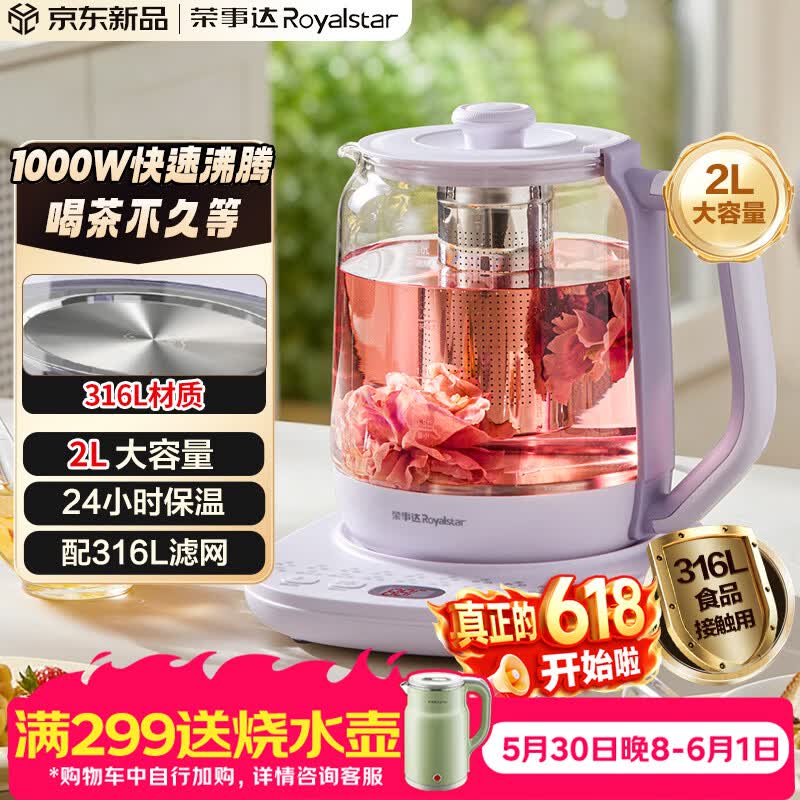 美的自营养生壶 257元，荣事达自营养生壶 122.11元 - 线报酷