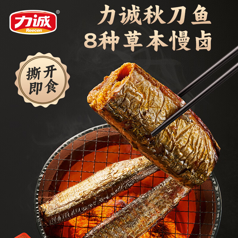 力诚秋刀鱼手撕鱼干香辣味100g×3袋 26.9元 - 86线报