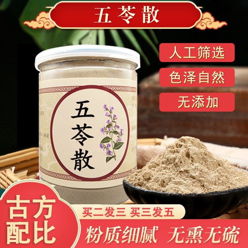 苓片散粉五苓利水渗湿舌苔白猪苓白术泽泻桂枝茯苓细粉散剂 五苓散250