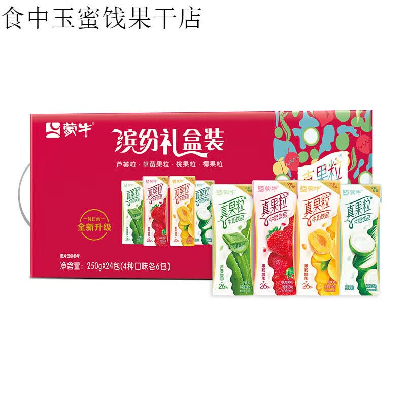 蒙牛（MENGNIU）真果粒缤纷整箱混合口味牛奶饮品 真果粒缤纷礼盒装250g*24盒