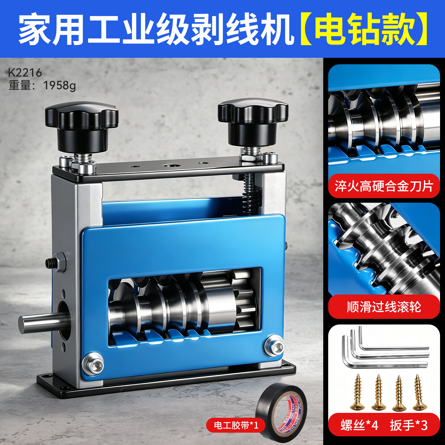 牛享（niuxiang）电动剥线机小型拨线扒线削线机剥线皮神器废铜线电线电缆扒皮器 家用工业级剥线机【电钻款】送电工胶带