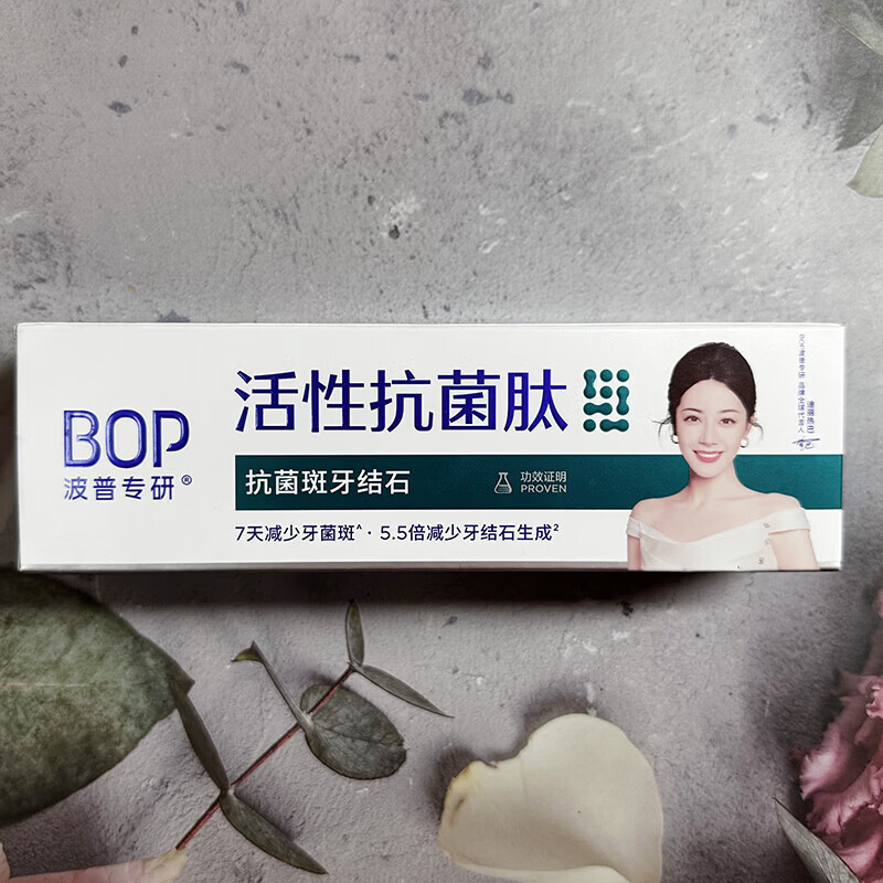 波普专研(bop)活性抗菌钛牙膏亮白去牙渍生物溶渍亮白减少口腔异味牙膏 BOP波普专研抗菌斑牙结石牙膏120g
