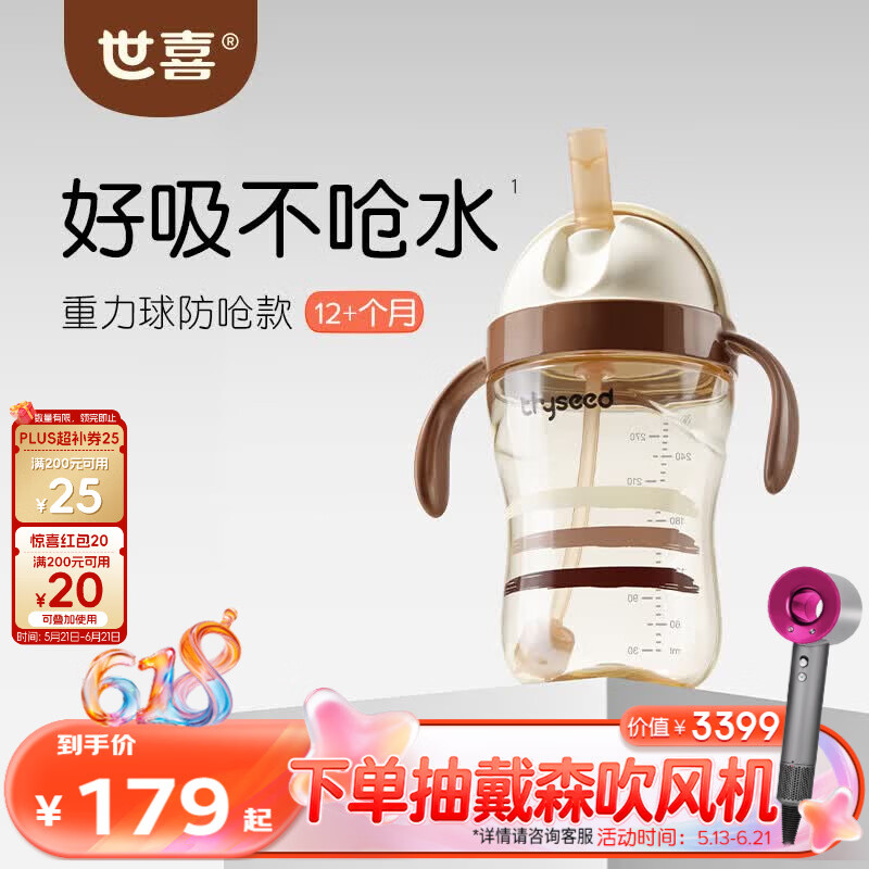 世喜儿童吸管杯奶瓶1-3岁大宝宝学饮水杯婴儿PPSU牛奶杯水杯重力球