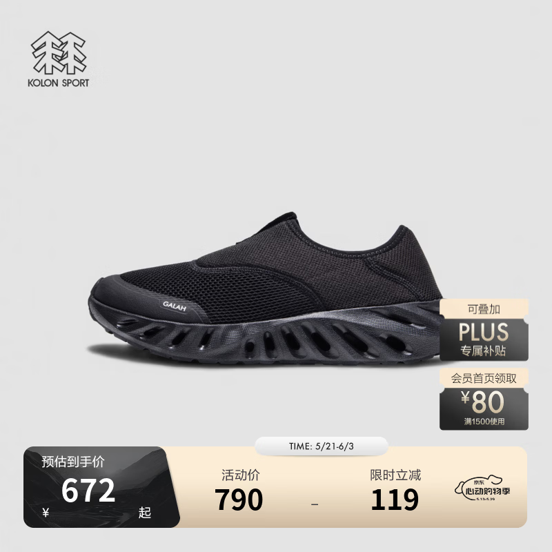 KOLON SPORT/可隆GALAH 2 SLIP-ON溯溪鞋 男女同款户外吸湿速干透湿抓地鞋 LUFW6MT248-BK 黑色 42 （265mm） 42