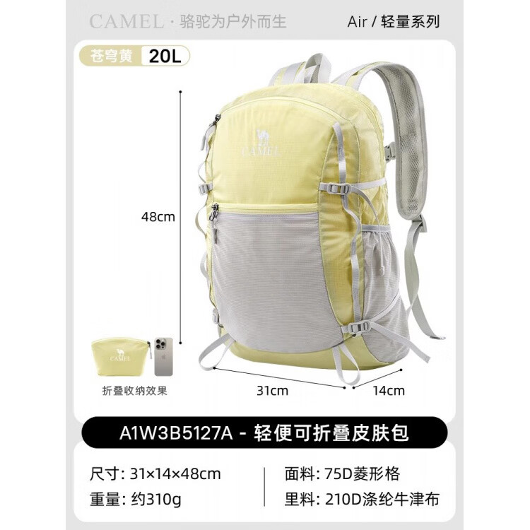 骆驼双肩包户外运动背包皮肤包轻便可折叠男女旅行旅游登山包 苍穹黄，A1W3B5127A