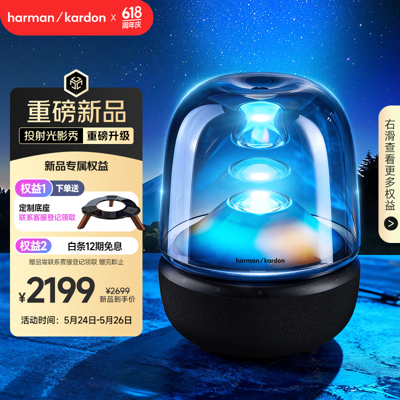 哈曼卡顿 琉璃5代 琉璃4代升级款 家用蓝牙音箱 桌面音箱 影院音响 居家艺术 送朋友 毕业礼物 琉璃五代