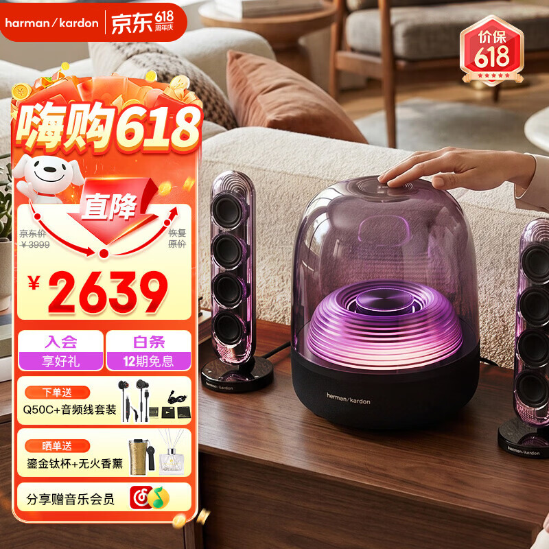 哈曼卡顿Soundsticks 5 音乐水晶5代玄光版桌面蓝牙音箱低音炮音响水晶5黑色居家艺术音响 儿童节生日礼物 【重磅上新】水晶5·玄光版