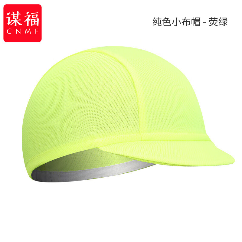 谋福（CNMF）纯色小布帽 山地公路自行车运动帽（黄色 ）
