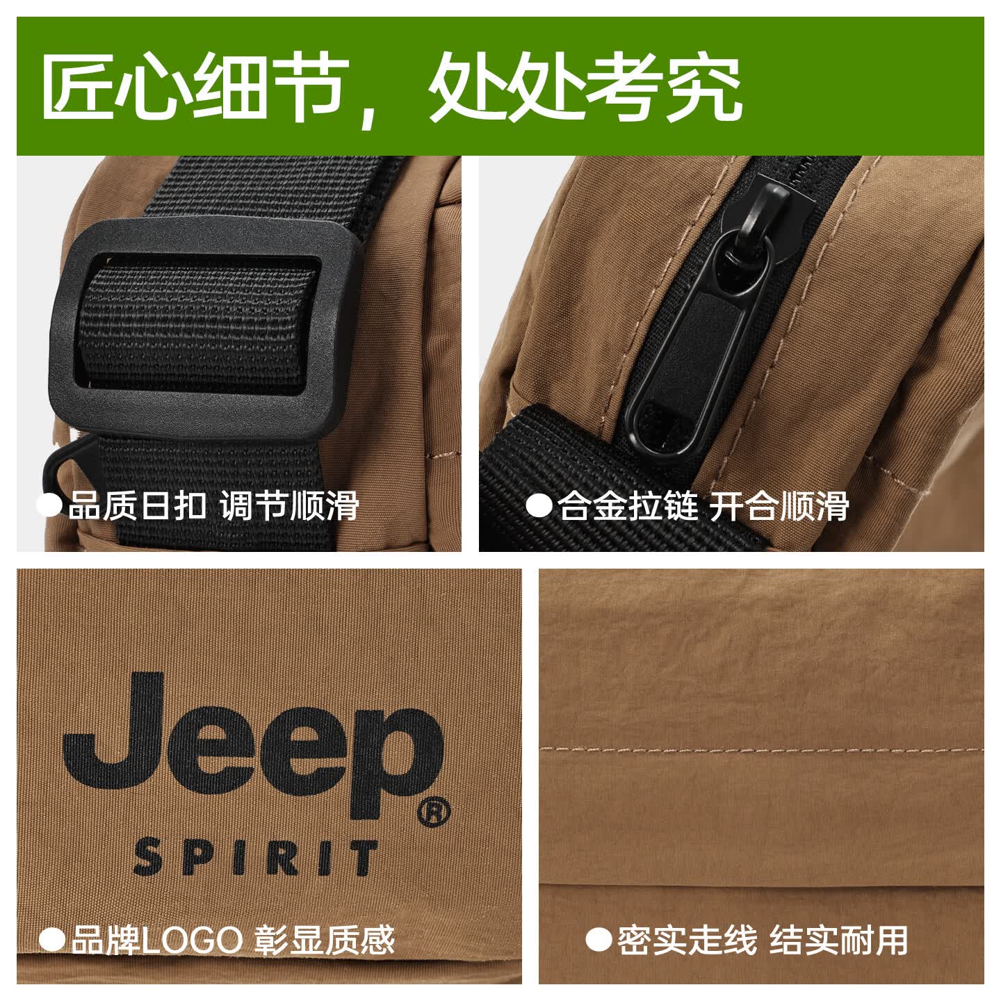 JEEPSPIRITESTD 19412026新款休闲斜挎包男女通用轻便防水单肩包百搭户外出行小背包 卡其色