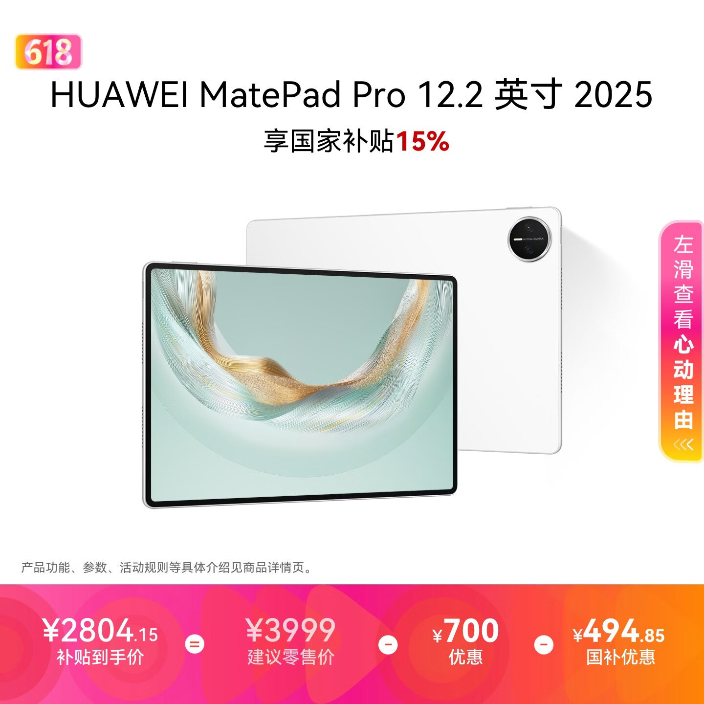 HUAWEI MatePad Pro 12.2英寸 2025华为平板电脑 2.8K双层OLED屏 WIFI 12GB+256GB 宣白