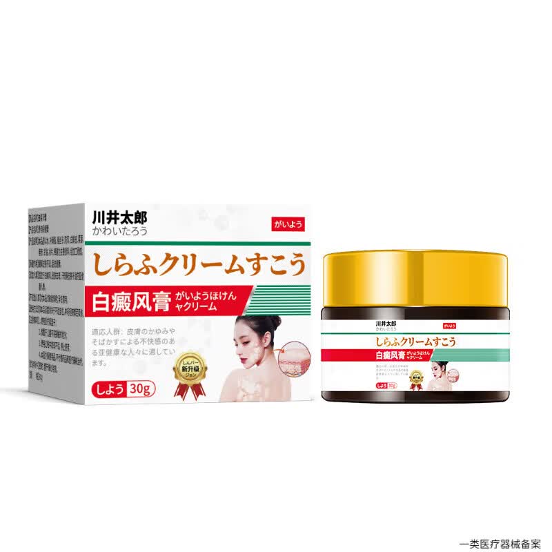 卫莱恩铜片白癜风日本进口膏白斑花斑汗斑快速消退外用遮盖神器官方正品 1盒装【体验发正装】 【官方直售 京质保障】