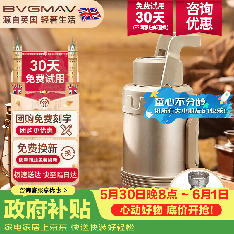 宝威玛（BVGMAV）英国 保温壶不锈钢抗菌真空旅行壶大容量暖高档杯户外车载旅行 4L古典金