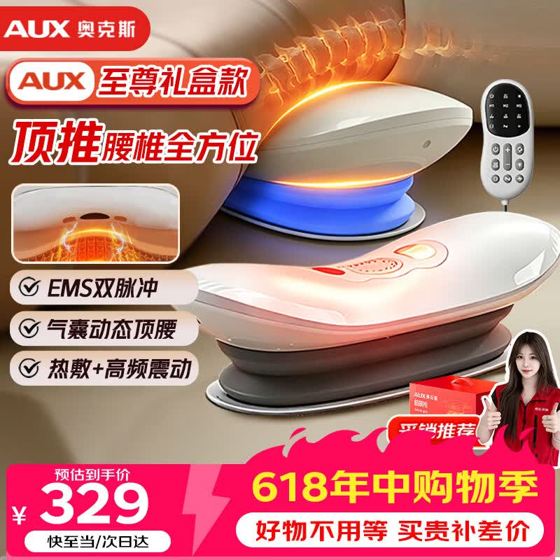奥克斯（AUX）腰背部按摩器CF-Y3 全自动气囊拉伸腰肌震动热敷腰椎舒缓器 腰疼护腰久坐缓解神器腰部顶仪