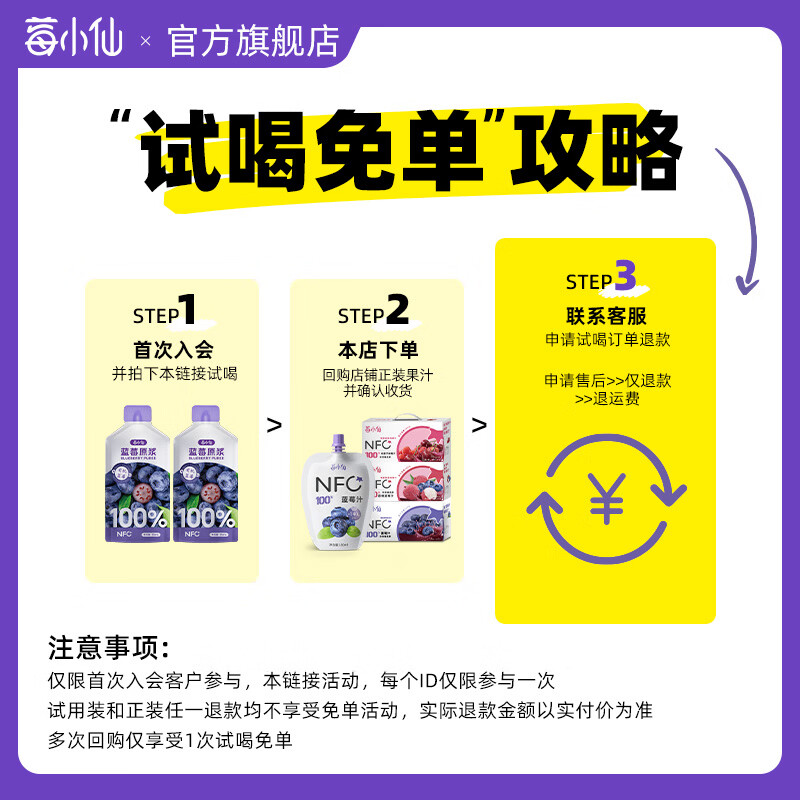 莓小仙蓝莓原浆 0脂0添加蔗糖 1袋喝掉76颗蓝莓 50ml*10袋/盒花青素饮料 囤货【4盒】40袋+赠5袋