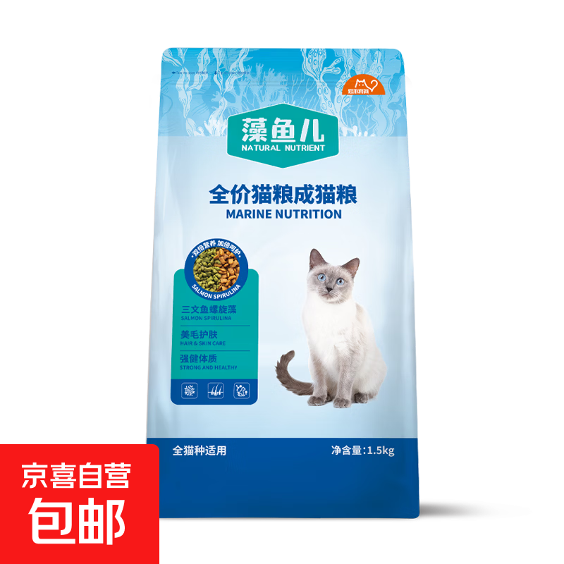 比瑞吉藻鱼儿全价猫粮10kg 94.6元 - 86线报