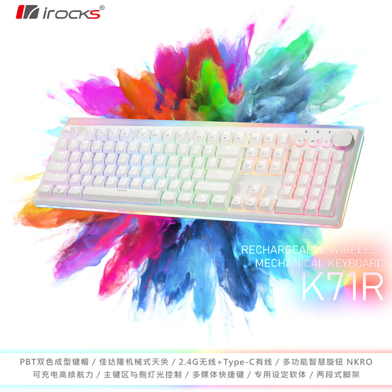71r佳达隆游戏无冲突可宏编辑有线无线双模旋钮rgb机械键盘 白色 青轴
