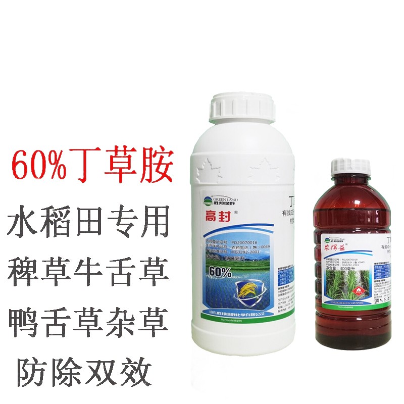 胜邦绿野 60%丁草胺水稻田苗后芽前封闭药防除牛舌草稗草牛毛草农药