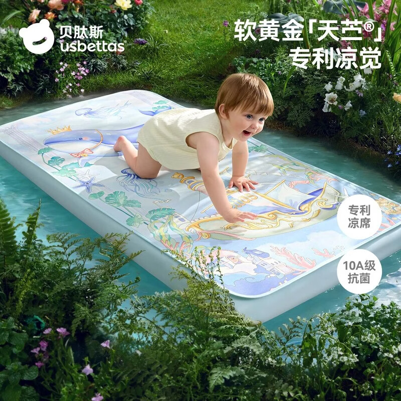 贝肽斯【苎麻】婴儿凉席a类宝宝凉垫儿童幼儿园午睡可专用床席子 【凉席+凉枕】彩虹秘境 100x56cm