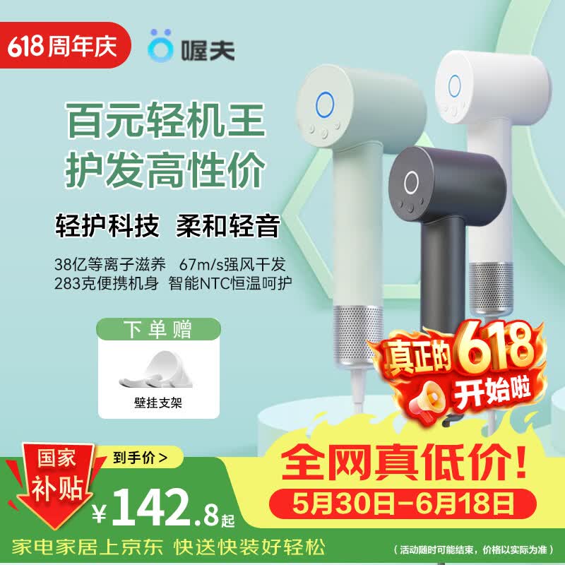 喔夫 百元轻机王 家用入门款超轻便 38亿等离子速干电吹风 柔和轻音学生宿舍 节日礼物 青提绿 单机版