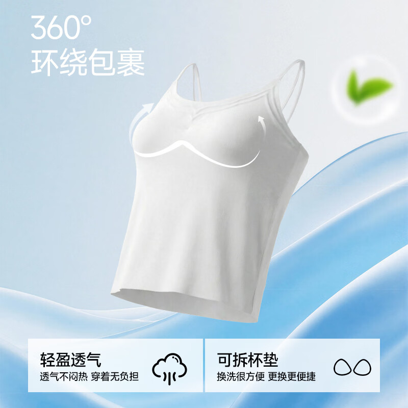 鸭鸭（YAYA）吊带背心女带胸垫内搭外穿无钢圈美背文胸一体打底防走光 粉底液肤 XL