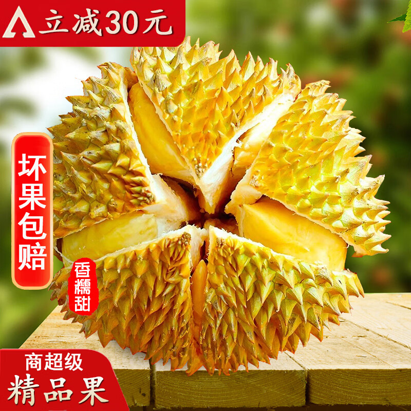 速度 鲜榴莲批发价 泰国进口金枕榴莲4斤装 付69.9元 折17.4元/斤 - 线报酷