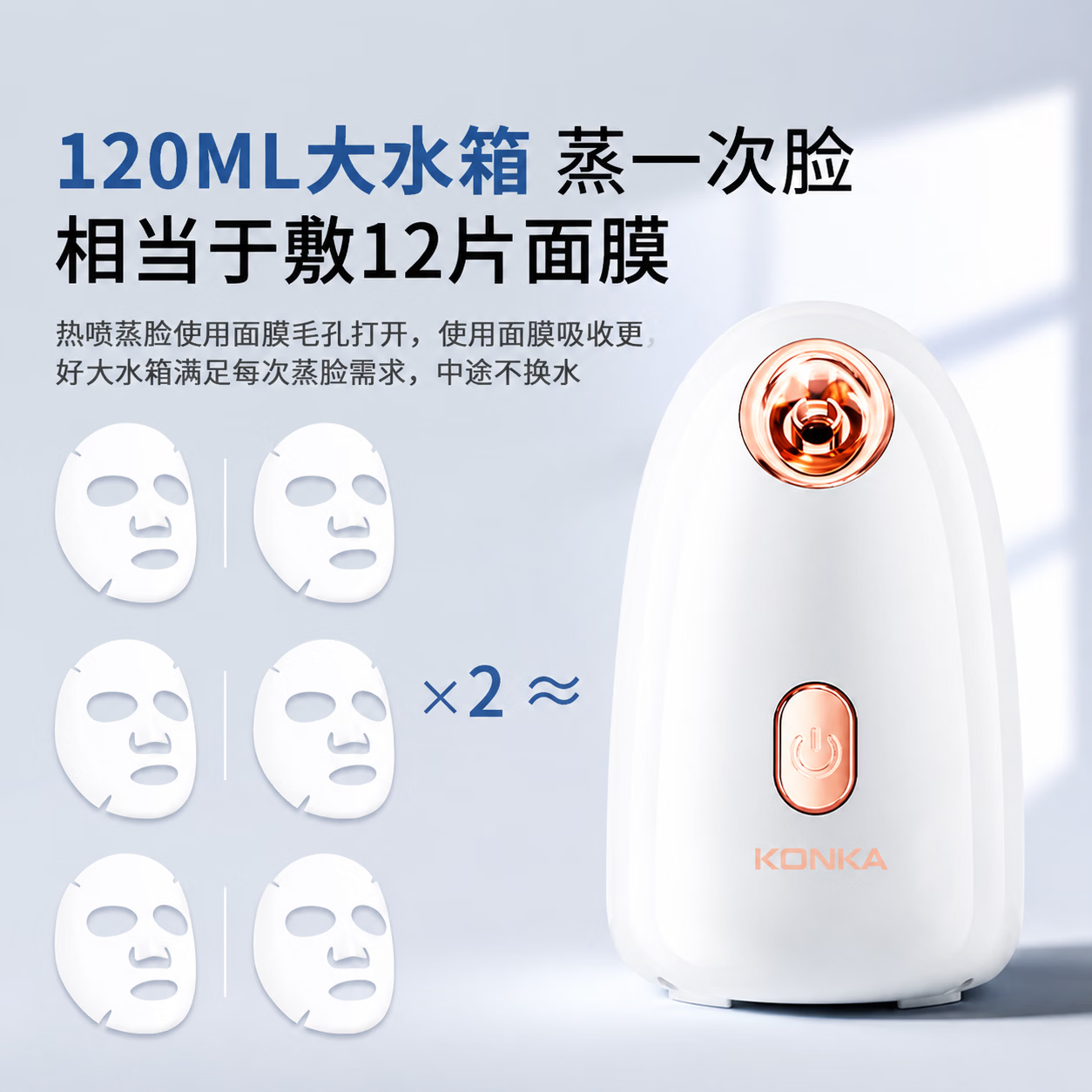 康佳(KONKA)蒸脸仪家用热喷补水蒸脸器蒸汽打开毛孔纳米喷雾脸部保湿喷雾机 【升级FM款/120ML大水箱】恒温蒸脸-深度补水