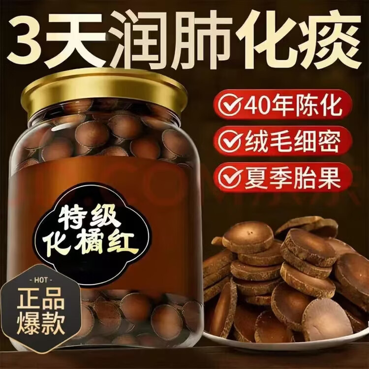 协穆正宗广东化州原产地陈年正毛化橘红整果化州橘红干泡水养生花草茶 正宗化州化橘红 250g*4罐 橘红整果