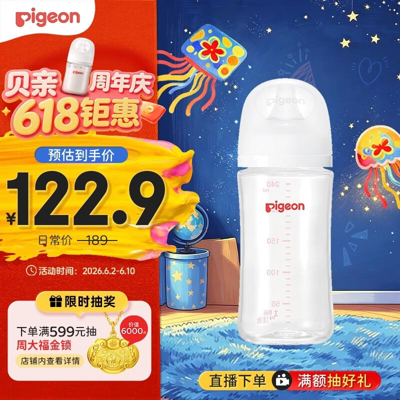 贝亲（Pigeon）玻璃奶瓶宽口径防胀气240ml L号奶嘴 6月+ AA188 