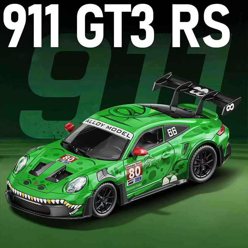 驰誉车玩 保时捷911GT3 RS绿恐龙跑车模型仿真合金车模摆件玩具男孩礼物