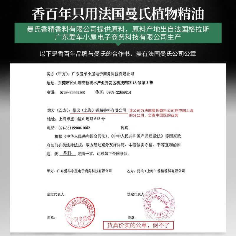 香百年车载香薰车载香氛车内摆件车载香薰男士专用高档汽车香水 邂逅