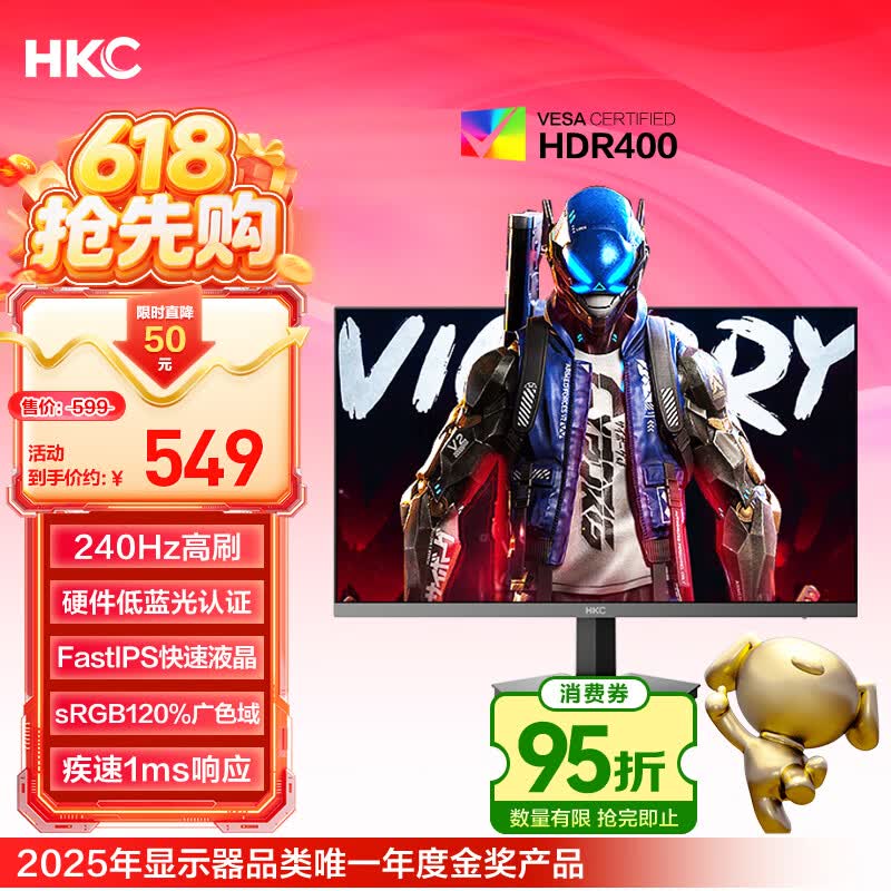 HKC 23.8英寸240Hz高刷FastIPS小金刚1ms硬件低蓝光HDR400电竞游戏电脑屏幕显示器猎鹰 G24H3S经典版