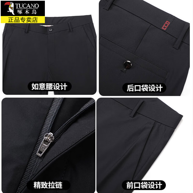 啄木鸟冰丝弹力休闲裤男士夏季新款商务直筒裤男裤抗皱免烫西装裤子男装 5128藏青色 32 约130-140斤