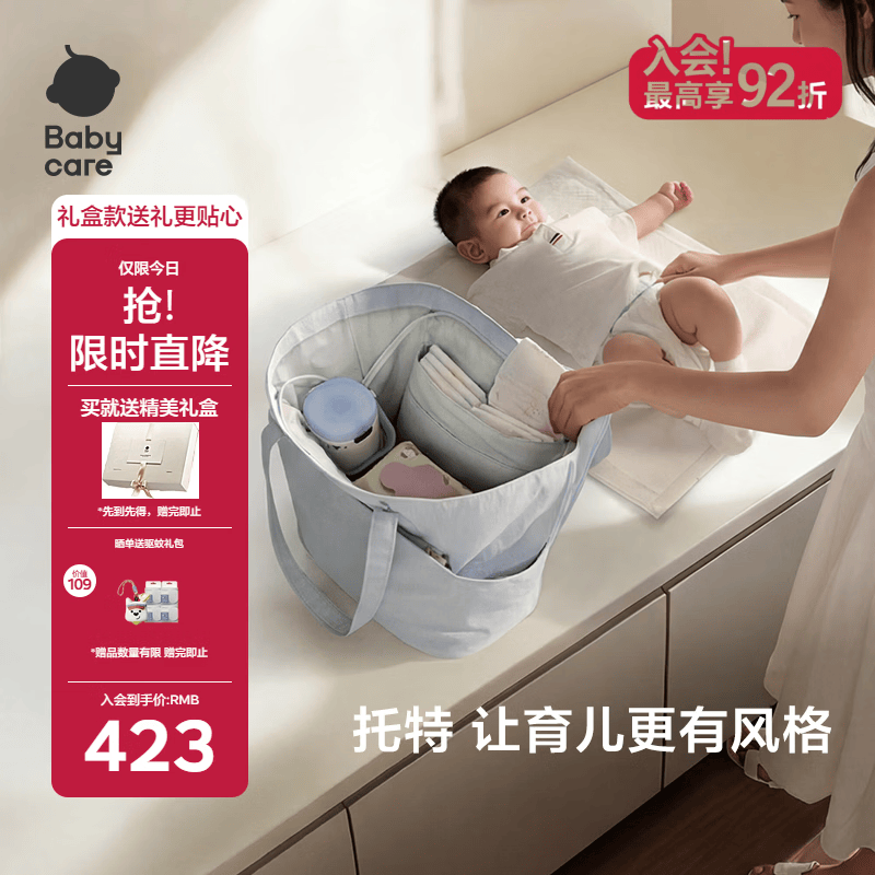 babycare育儿包托特包多功能大容量通勤遛娃时尚减压外出非妈咪包 航海蓝