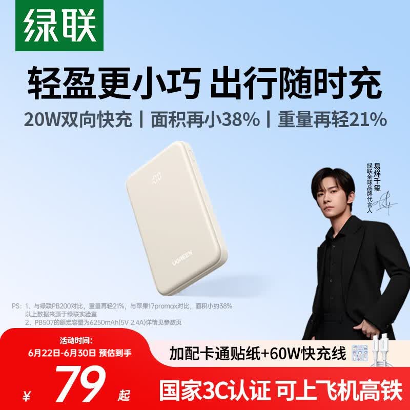绿联【3C认证可上飞机】充电宝10000毫安22.5W快充小巧便携大容量迷你移动电源 适用苹果17Pro小米华为
