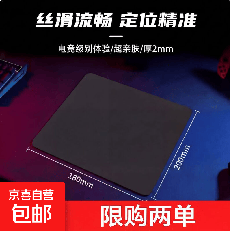 鼠标垫1张 0.1元 - 线报酷 鼠标垫1张 0.1元 - 线报酷