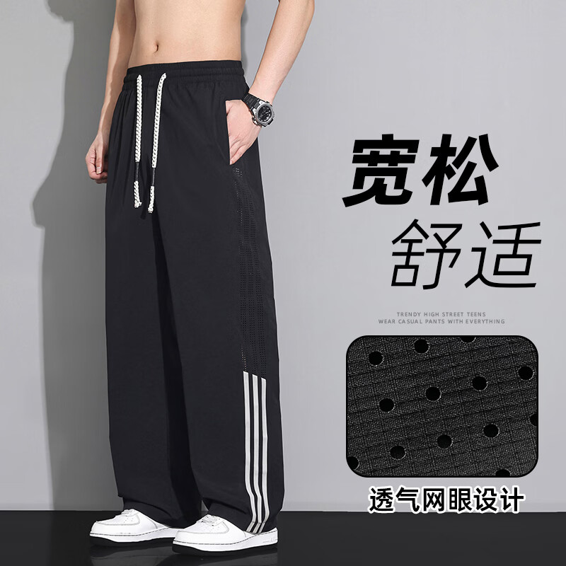 彬纳利夏季新款美式休闲冰丝透气网眼阔腿裤男士薄款多色 卡其色 29278 8XL