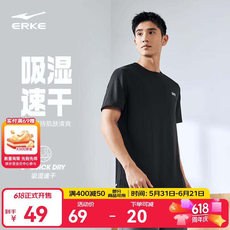鸿星尔克冰感吸湿丨T恤男夏季休闲舒适速干排汗短袖运动上衣男生体考 正黑款A XL