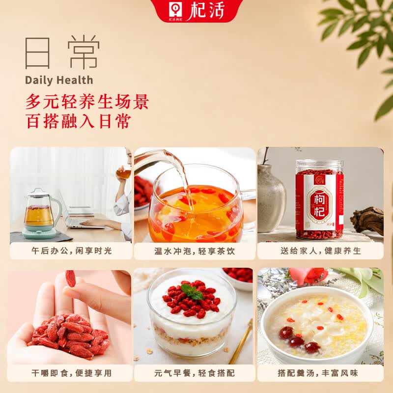 杞活出品 鹏胜红【宁夏正宗】 枸杞 干果  【宁夏正宗】特优级 日常款 250g*1罐