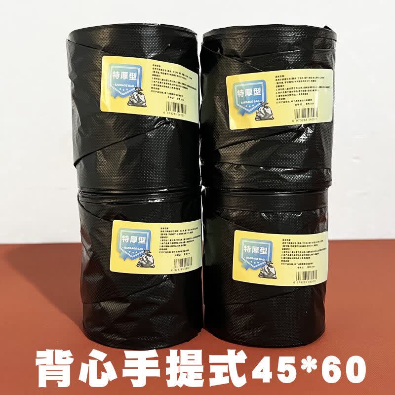 加厚平口手提式垃圾袋子家用塑料袋厨房卧室宿舍一次性垃圾袋特厚 黑色背心手提特厚9卷162 加厚