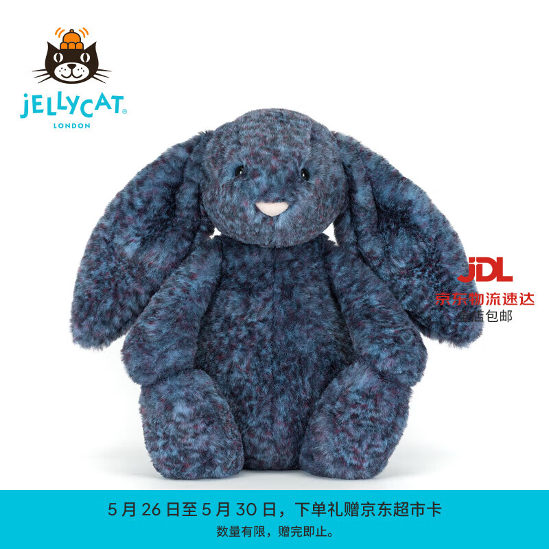 Jellycat致臻害羞霍普斯康邦尼兔毛绒玩偶送礼儿童节生日礼物 蓝色 Medium