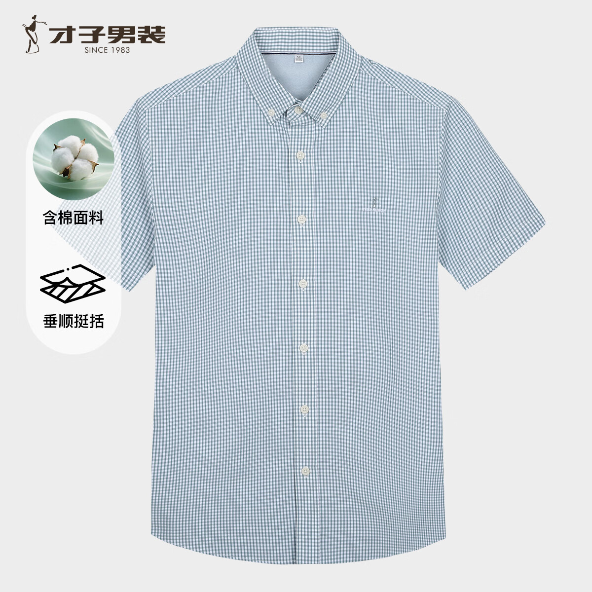 才子（TRIES）夏季短袖衬衫小细格纹刺绣衬衫男亲肤透气高质面料青年衬衣 绿色 M (165/84A)