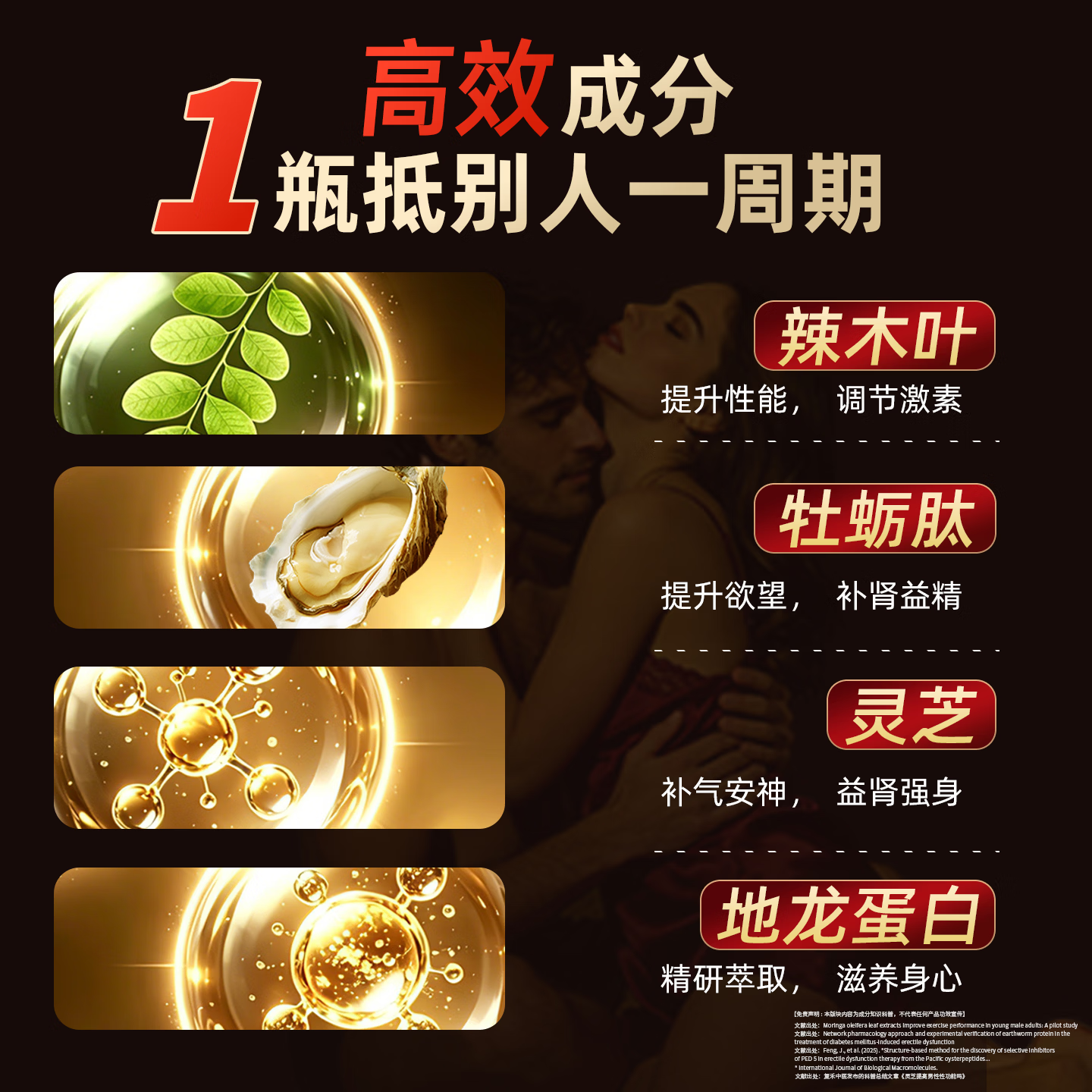 维洛盟英国原装牡蛎精华补肾动力小钢炮锌镁片保健品补品生蚝牡蛎片 体验装(1瓶)